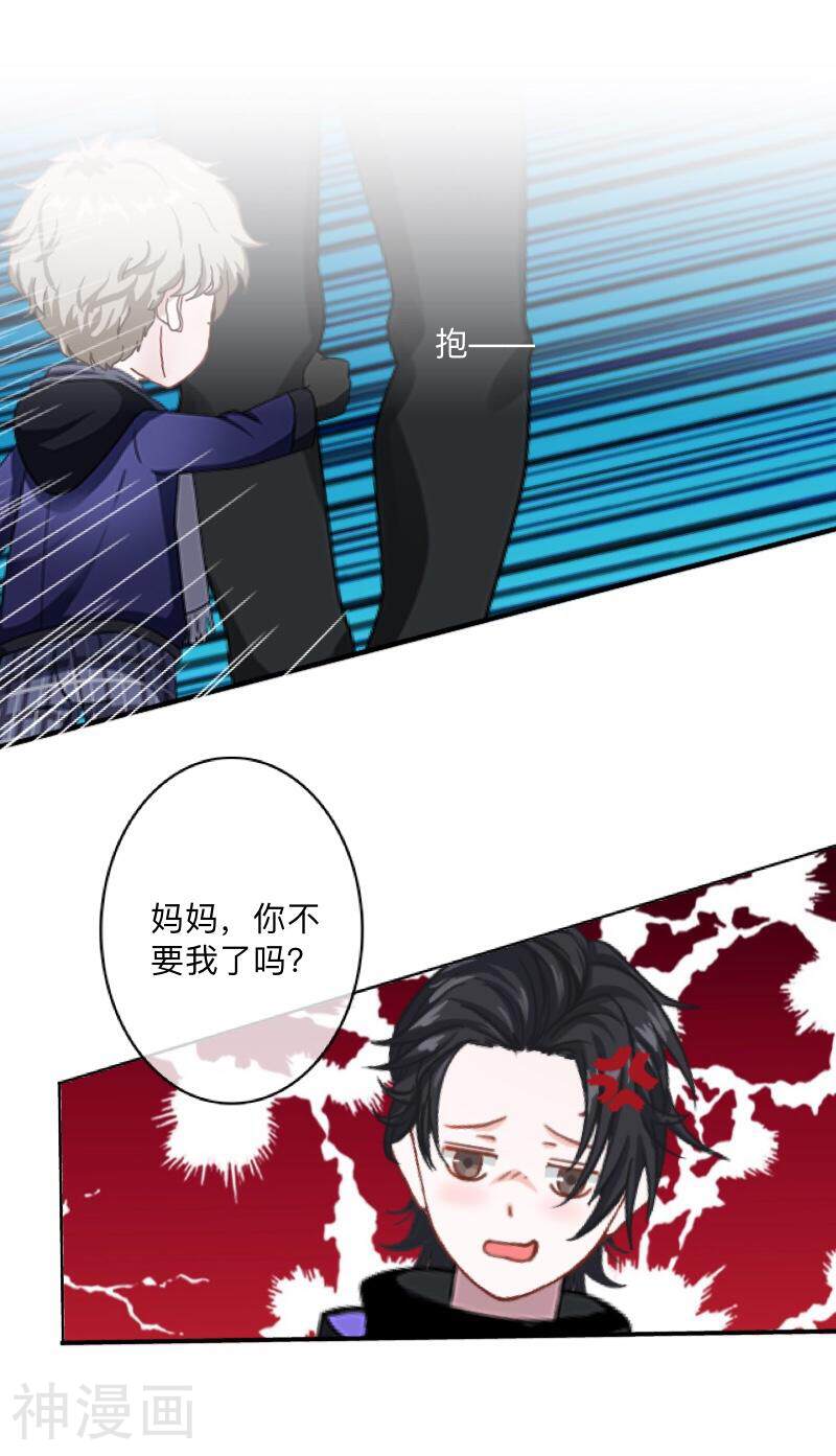 学校有鬼韩漫全集-第24话 长本事了啊！无删减无遮挡章节图片 